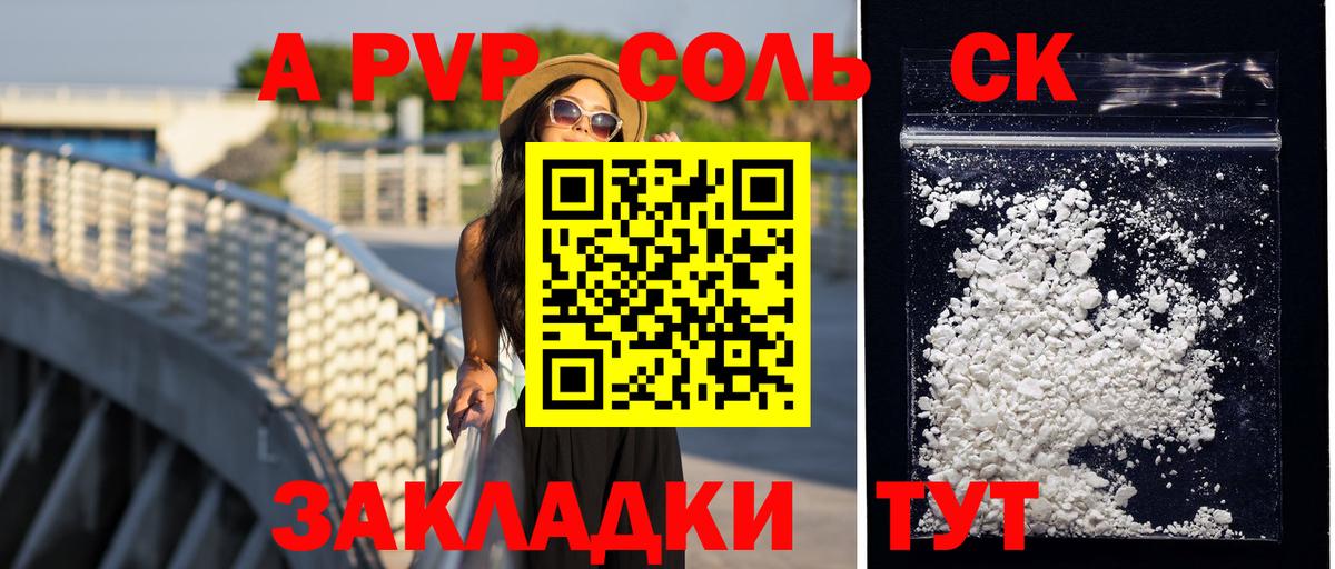 Alpha-PVP крисы CK  наркотики  A PVP  Аргун  Alpha PVP мука 