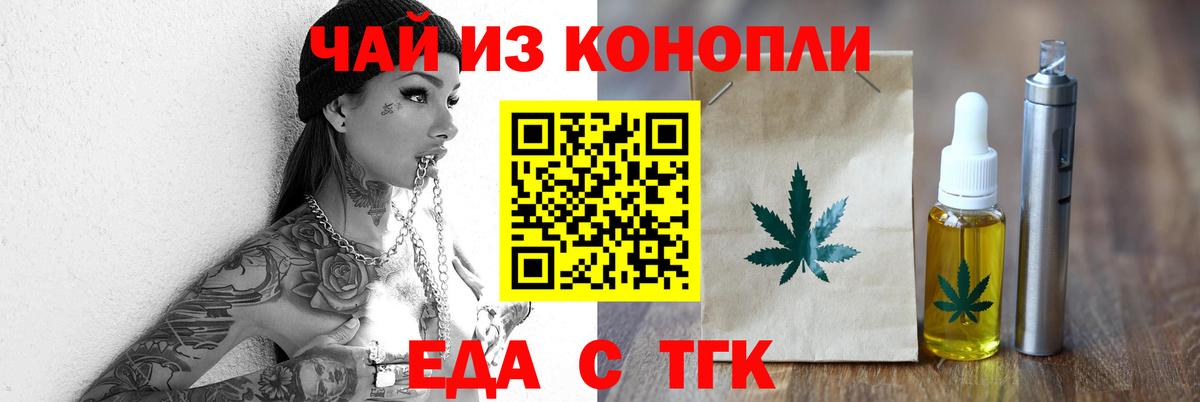 Аргун  Cannafood конопля  Вход с VPN 