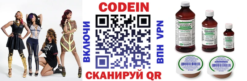 Кодеиновый сироп Lean Purple Drank  Аргун 