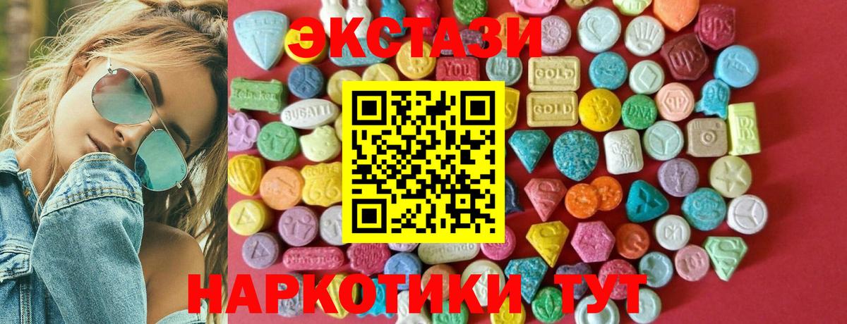 Аргун  Экстази таблы  Ecstasy  Экстази 300 mg  Вход с VPN 