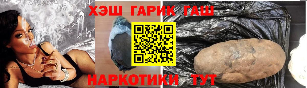 ГАШ гашик  продажа наркотиков  Аргун  ГАШ индика сатива  ГАШИШ 