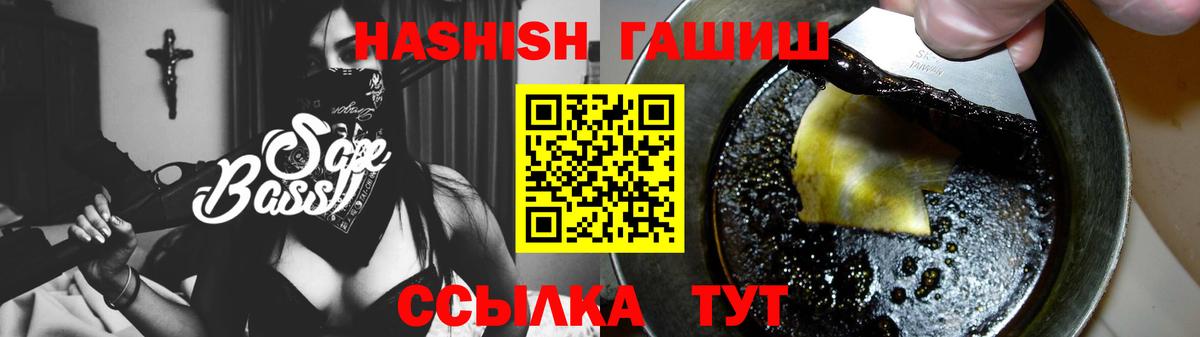 ГАШИШ убойный  ГАШ 40% ТГК  Аргун  закладки  Вход с VPN 