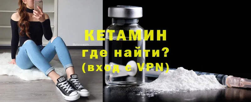 КЕТАМИН ketamine  Аргун 