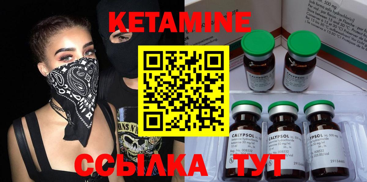 Кетамин ketamine  Кетамин VHQ  Аргун 