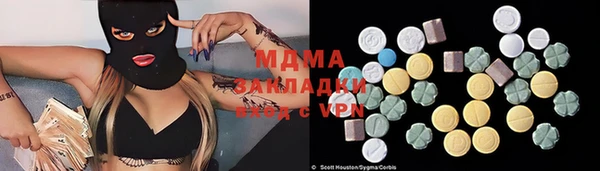 тгк Осинники