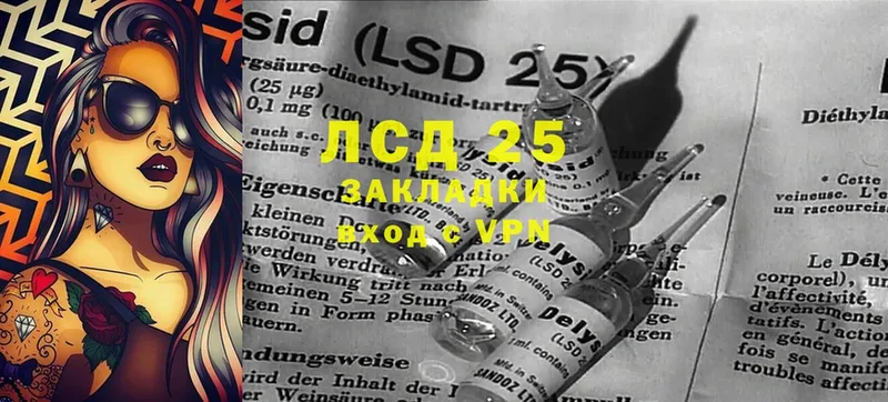 Лсд 25 экстази ecstasy  купить закладку  hydra ссылка  Аргун 