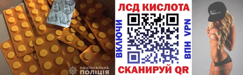 ЛСД экстази кислота  наркошоп  Аргун 