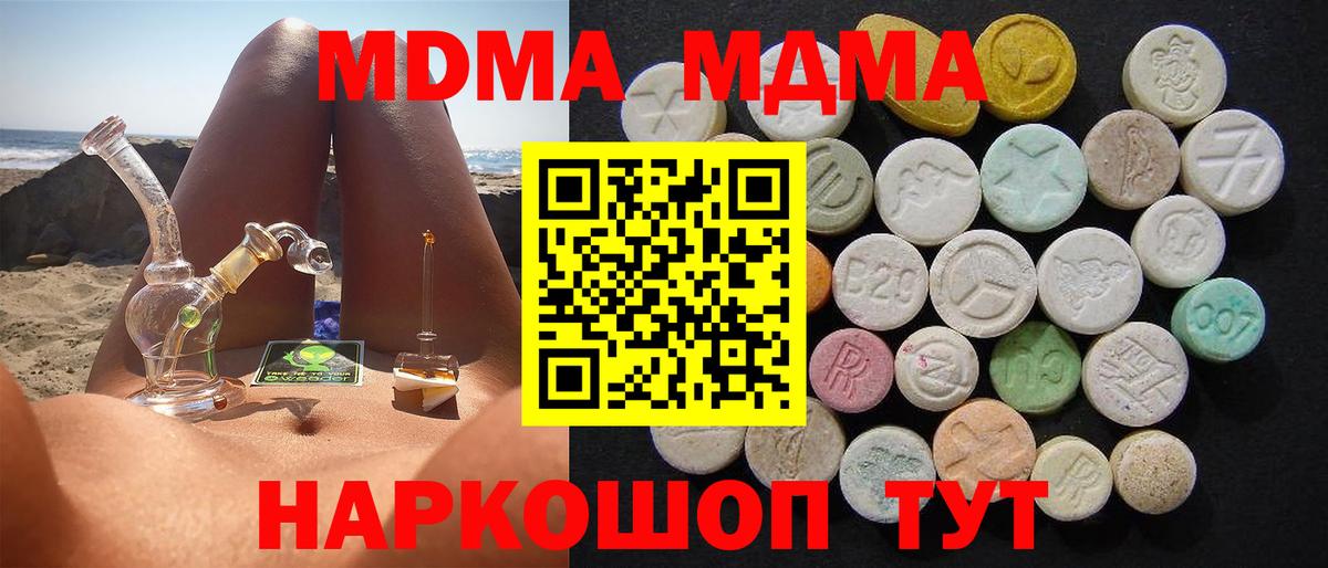 MDMA crystal Аргун