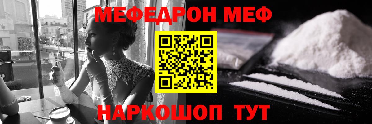 МЕФ мука Аргун
