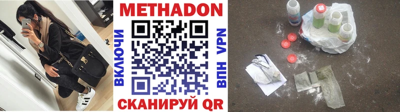 МЕТАДОН VHQ  Аргун 