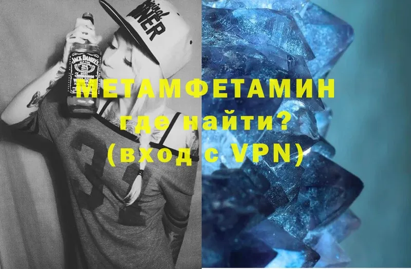 МЕТАМФЕТАМИН Methamphetamine  купить наркотики сайты  Аргун 