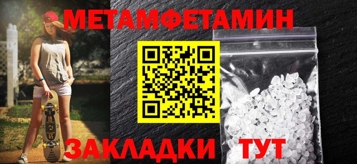 Первитин мет Аргун
