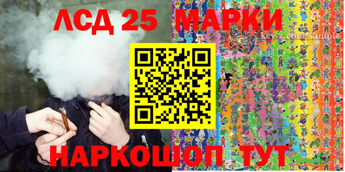 Марки NBOMe 1,8мг Аргун
