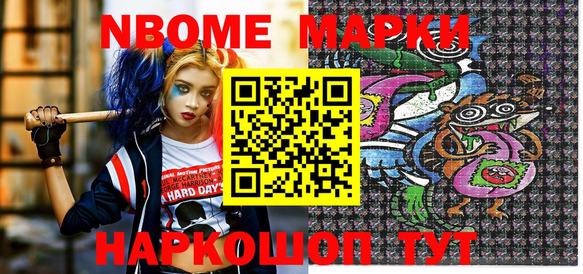 Наркотические марки  Наркотические марки 1,8мг  Вход с VPN  Аргун  Наркотические марки 1,8мг 
