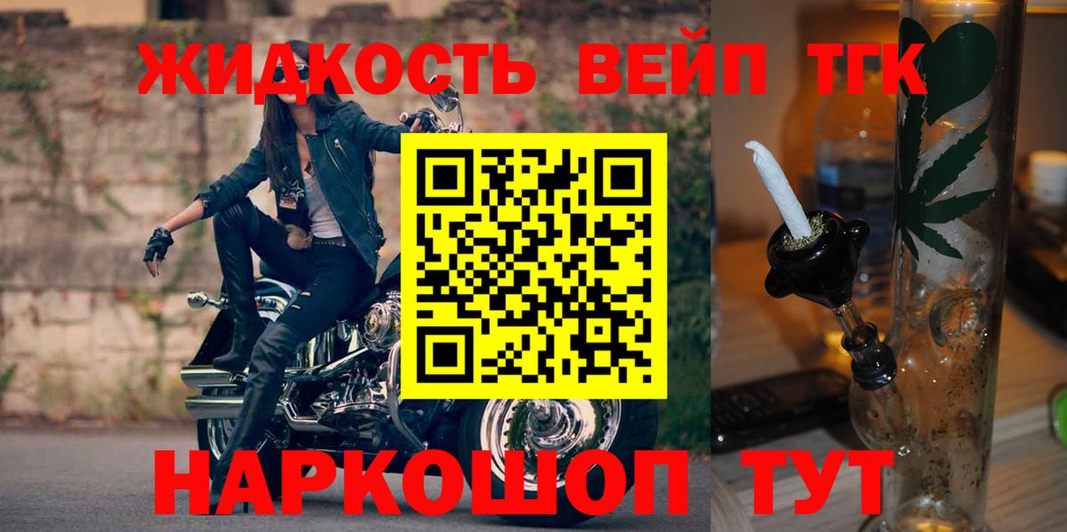 ТГК THC oil Аргун